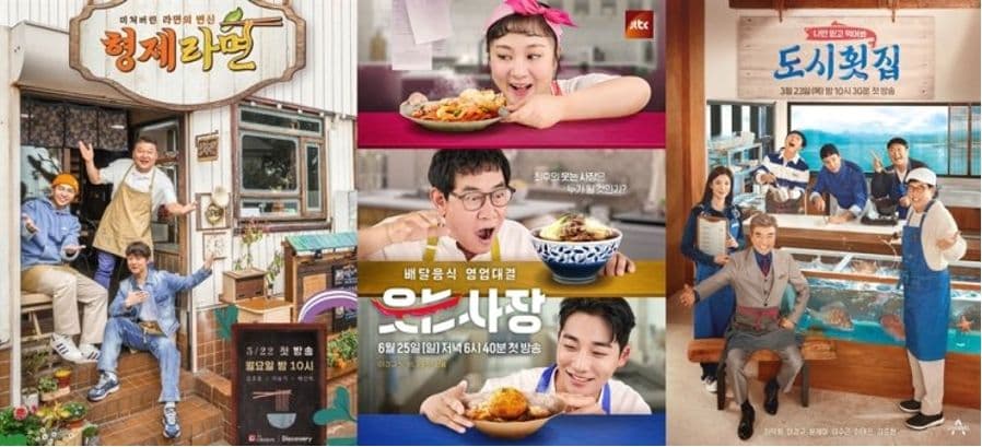 ธุรกิจอาหารกลายเป็นเทรนด์ใหม่ของทีวีเรียลลิตี้เกาหลี