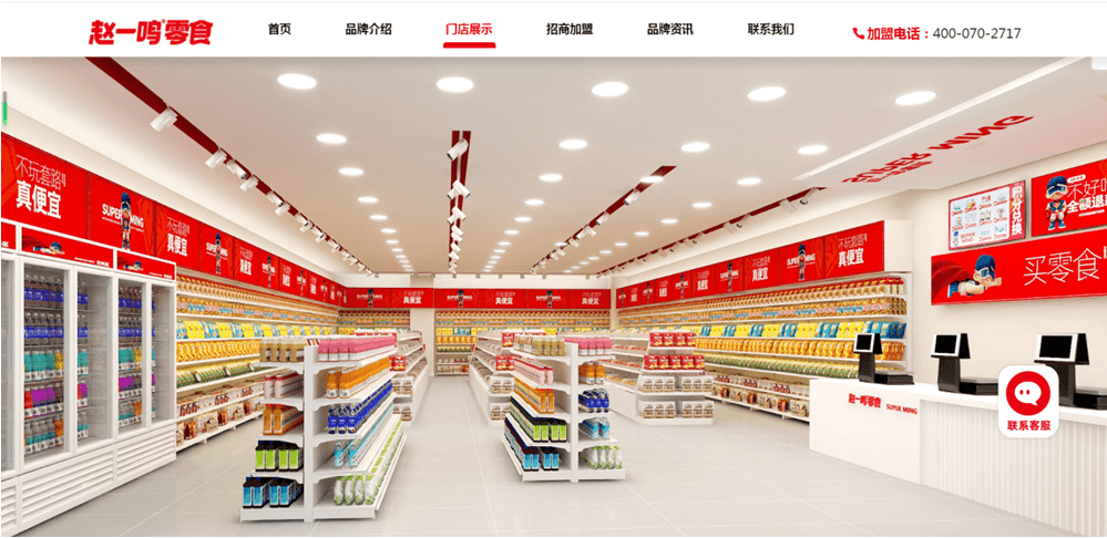 ร้านขนมขบเคี้ยวเชนสโตร์ ช่องทางใหม่ที่เติบโตในจีน