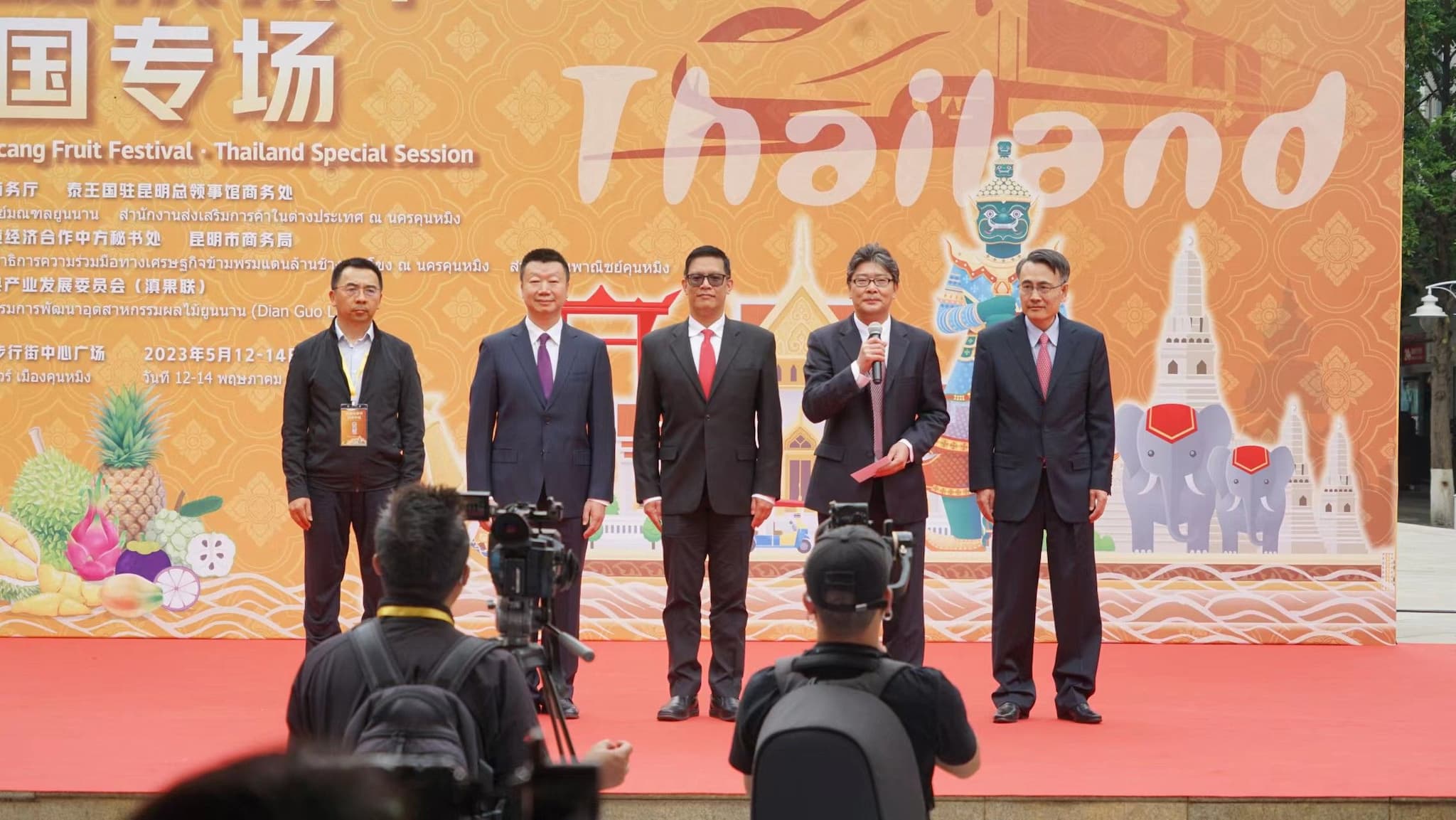 “Mekong-Lancang Fruit Festival • Thailand Special Session”