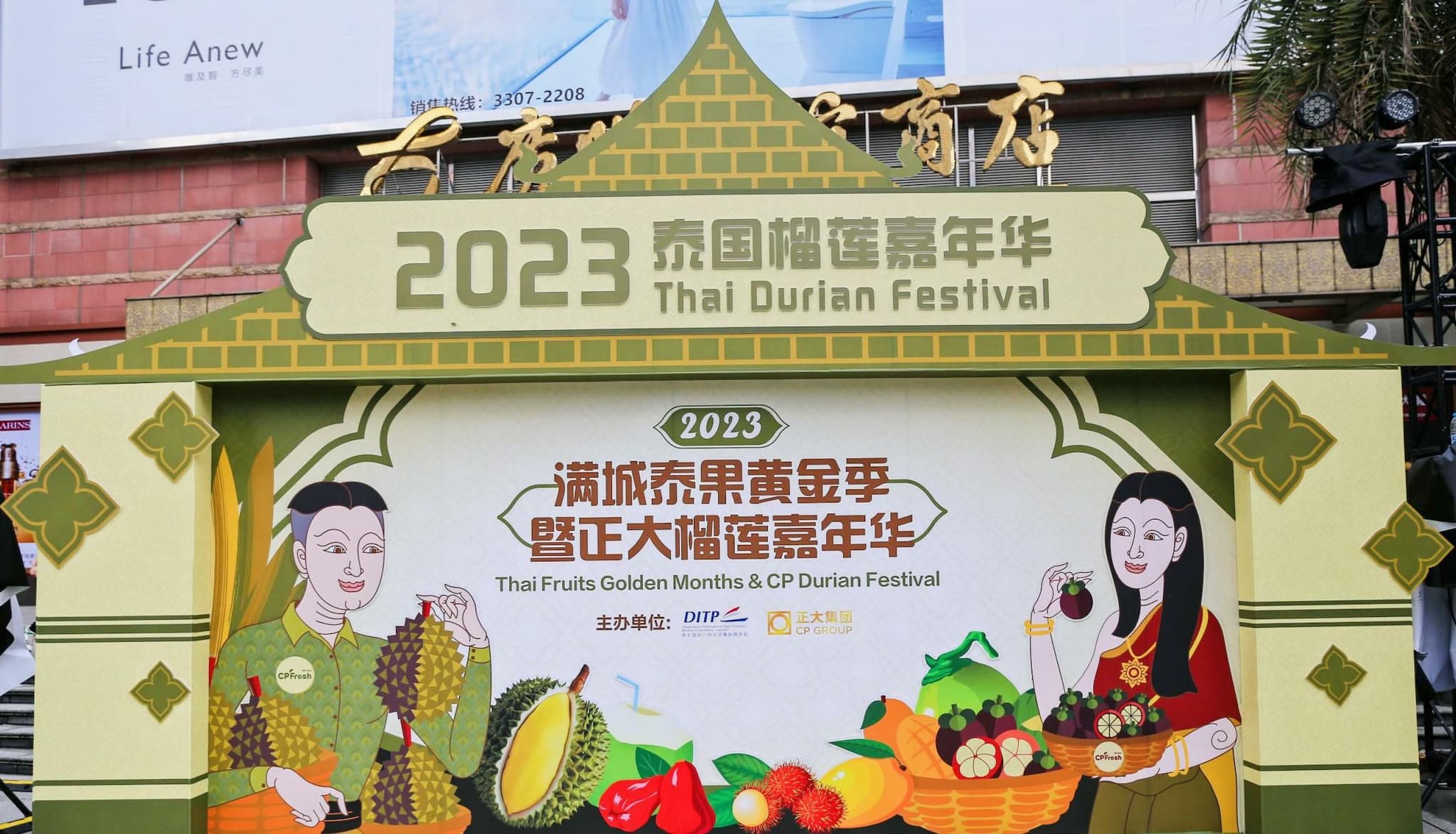 เทศกาล Thai Fruits Golden Months ปี 2566 ยกระดับการส่งออกผลไม้เข้าสู่ตลาดกวางโจว