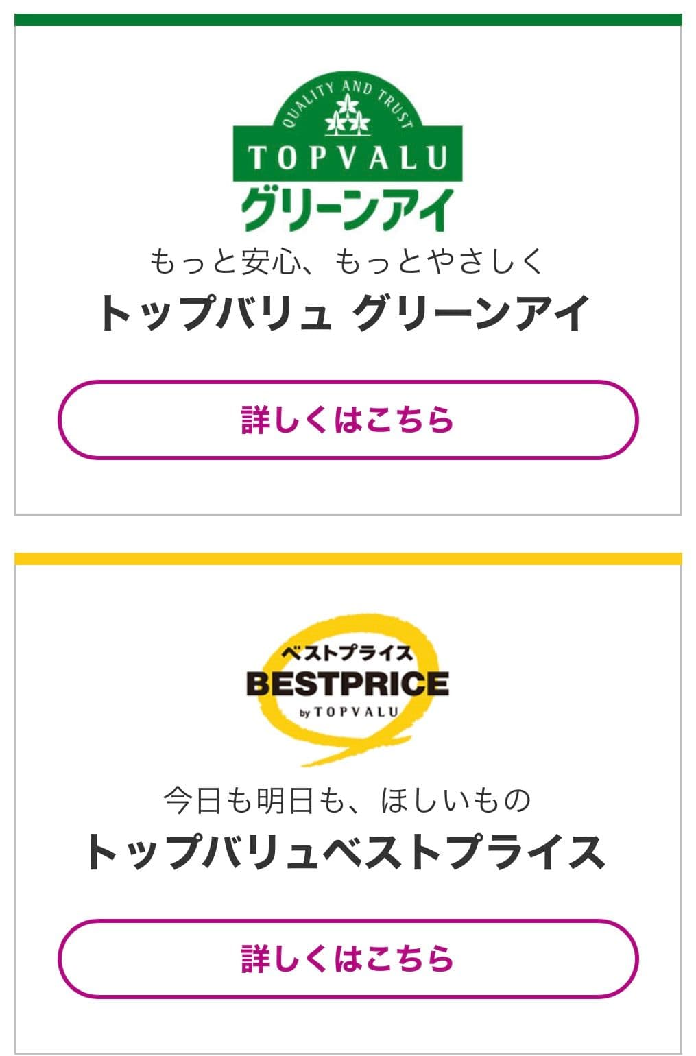 ทำความรู้จักกับ "Private Brand"และโอกาสของสินค้าไทยในตลาดญี่ปุ่น
