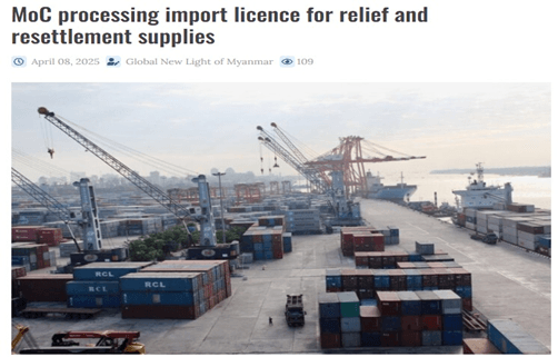 กระทรวงพาณิชย์เมียนมาเร่งอนุมัติ Import License นำเข้าสินค้าจำเป็น ฟื้นฟูผลกระทบแผ่นดินไหวเมียนมา