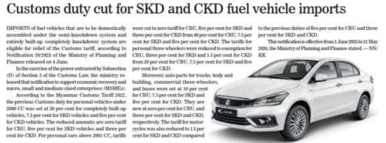 เมียนมาลดภาษีนำเข้า “ชิ้นส่วนรถยนต์” น้ำมันเชื้อเพลิง เพื่อส่งเสริมการประกอบรถยนต์ในเมียนมา