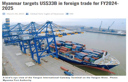 เมียนมาตั้งเป้าการค้าระหว่างประเทศ 33,000 ล้านเหรียญฯ ในปีงบประมาณ 2567-2568