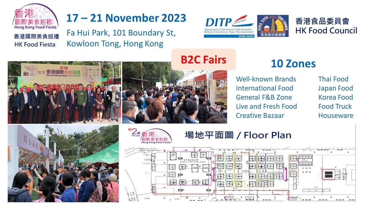 เชิญชวนผู้ประกอบการไทยเข้าร่วมออกบูธในงาน Hong Kong Food Fiesta