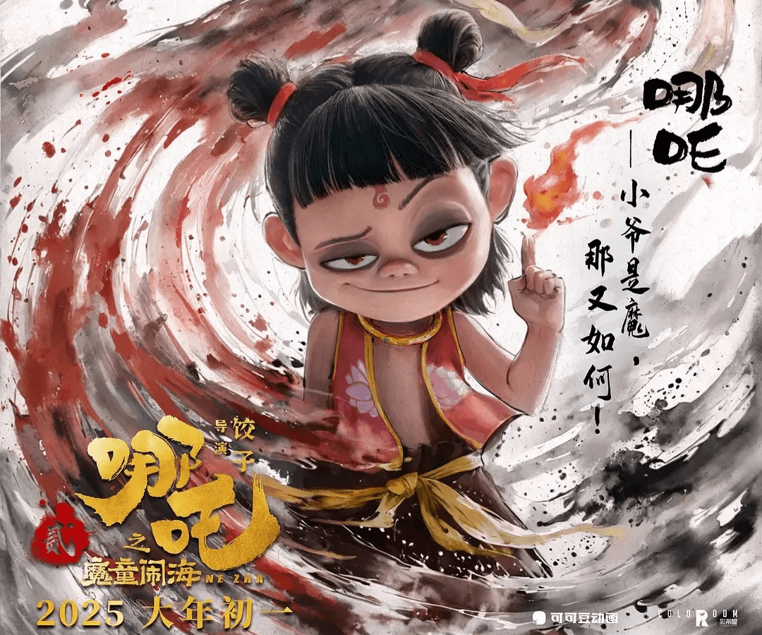 “Nezha 2” ภาพยนตร์แอนิเมชันจีนทะยานขึ้นท็อป 35 บ็อกซ์ออฟฟิศโลก