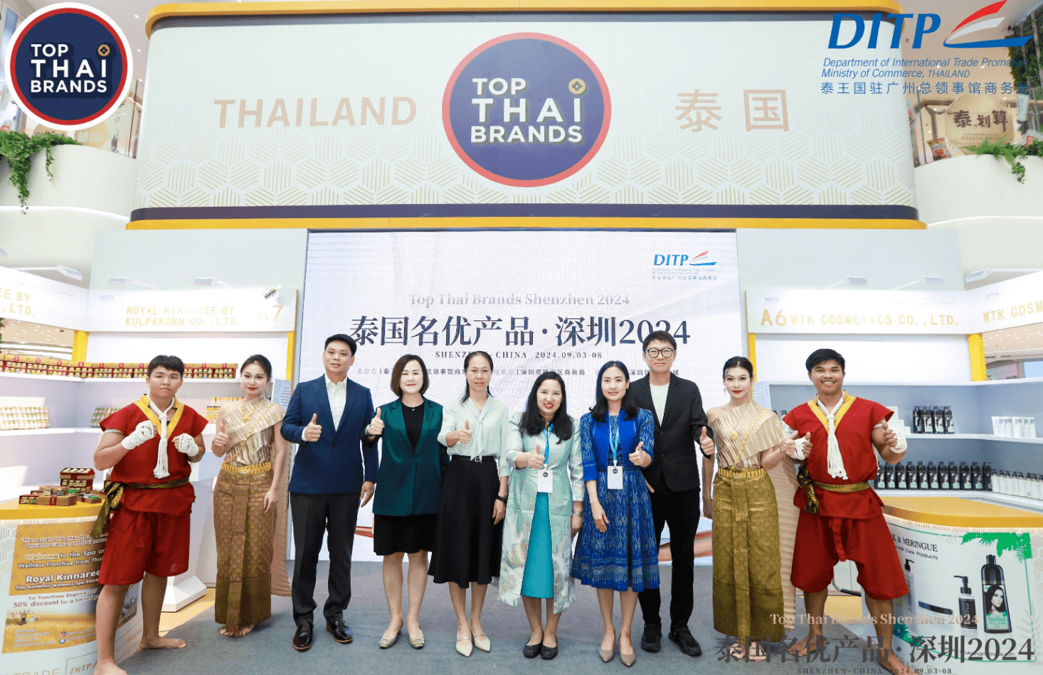 พาณิชย์นำสินค้าจากแบรนด์ผู้ประกอบการชั้นนำของไทย 20 บริษัทเข้าร่วมงานแสดงสินค้า Top Thai Brands Shenzhen 2024 ณ เมืองเซินเจิ้น