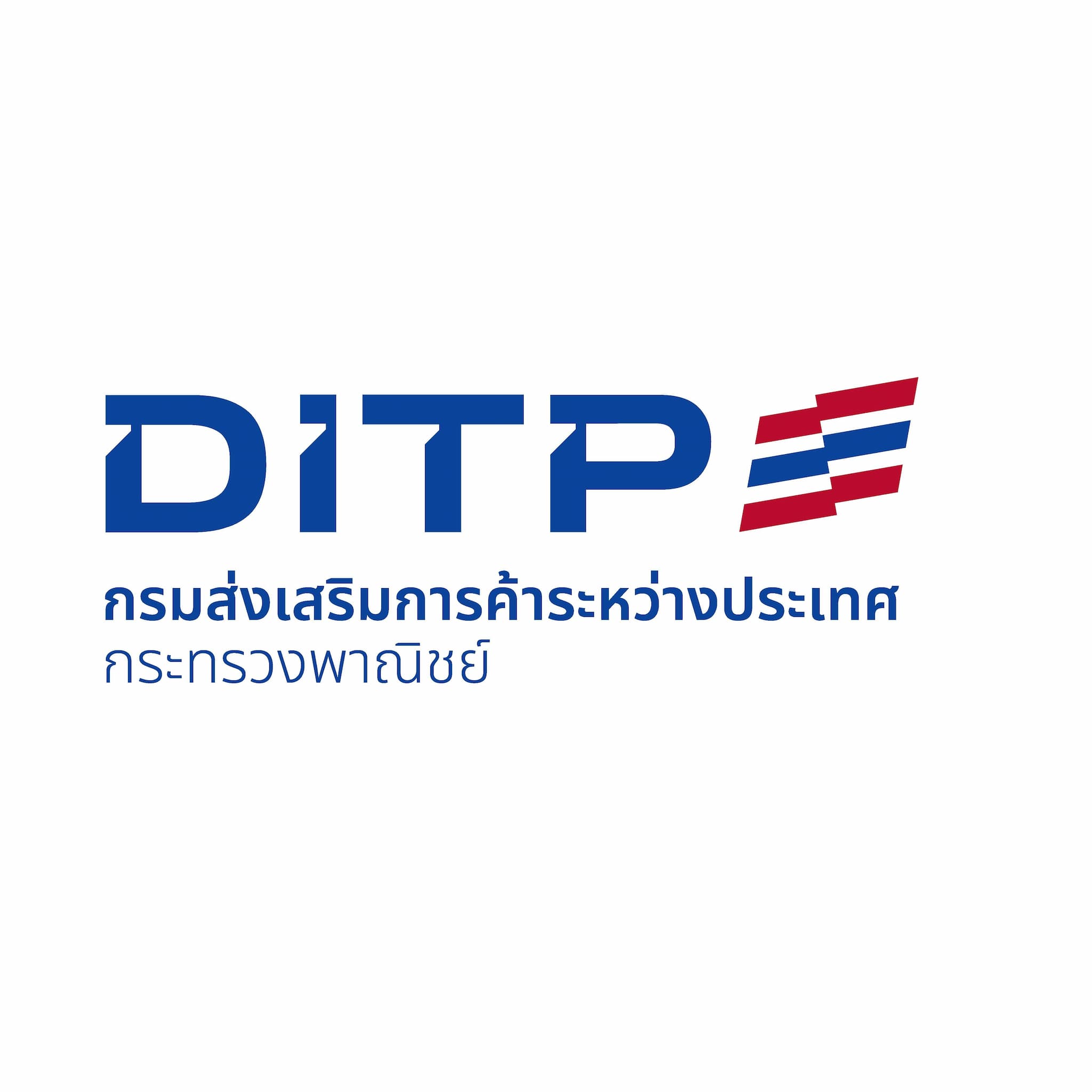 คำสั่งกรมส่งเสริมการค้าระหว่างประเทศ เรื่อง การแต่งตั้งเจ้าหน้าที่คุ้มครองข้อมูลส่วนบุคคล (Data Protection Officers (DPO)