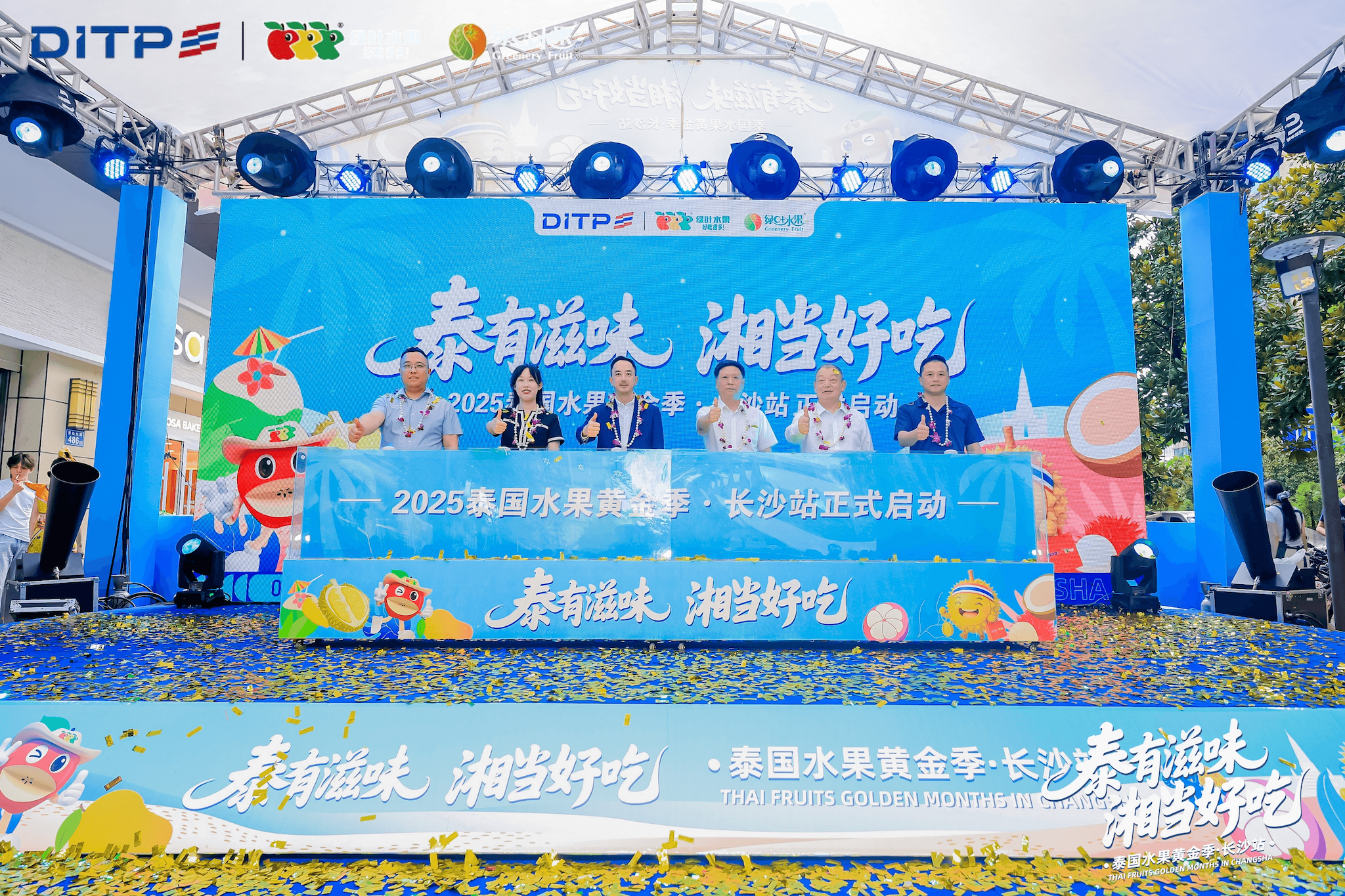งาน Thai Fruit Golden Months เมืองฉางซา จัดยิ่งใหญ่เพื่อขยายโอกาสของผลไม้ไทยเข้าสู่ตลาดจีนตอนกลาง