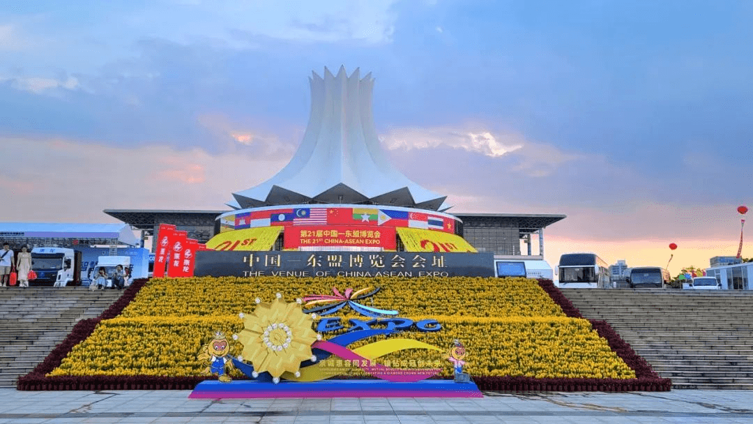 การเข้าร่วมงานแสดงสินค้า The 22nd China-ASEAN Expo ของไทย