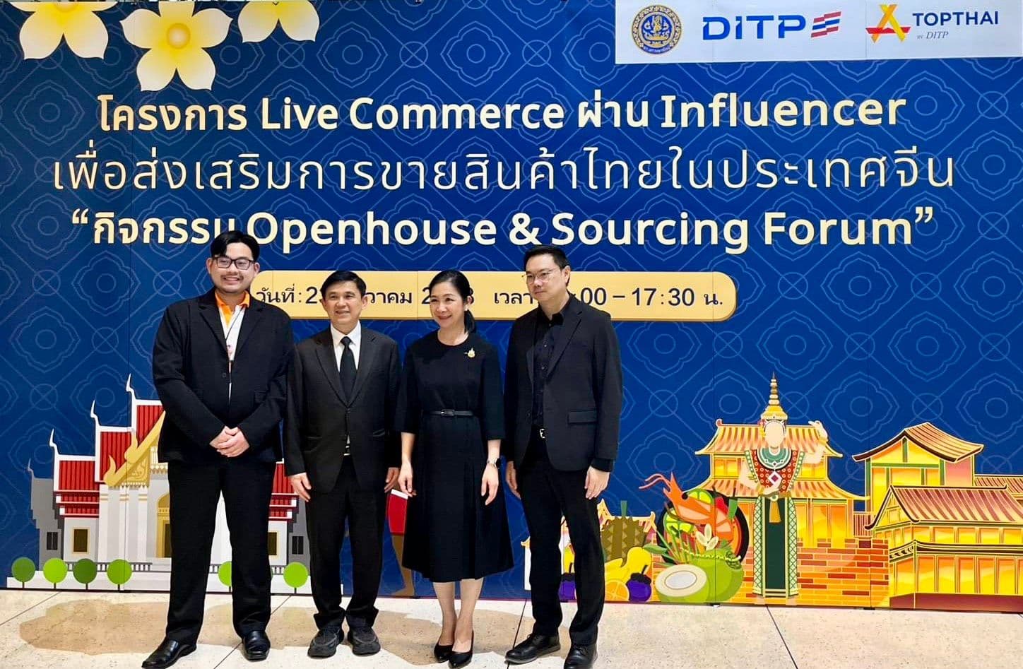 DITP ยกระดับสินค้าไทยที่มีตราสัญลักษณ์ Thai SELECT , TTM (Thailand Trust Mart) และ PM Awards สร้างมูลค่าเพิ่มสินค้าไทย บุกตลาดจีนผ่านการค้าออนไลน์ในรูปแบบไลฟ์สตรีมมิ่งก่อนเทศกาลตรุษจีน