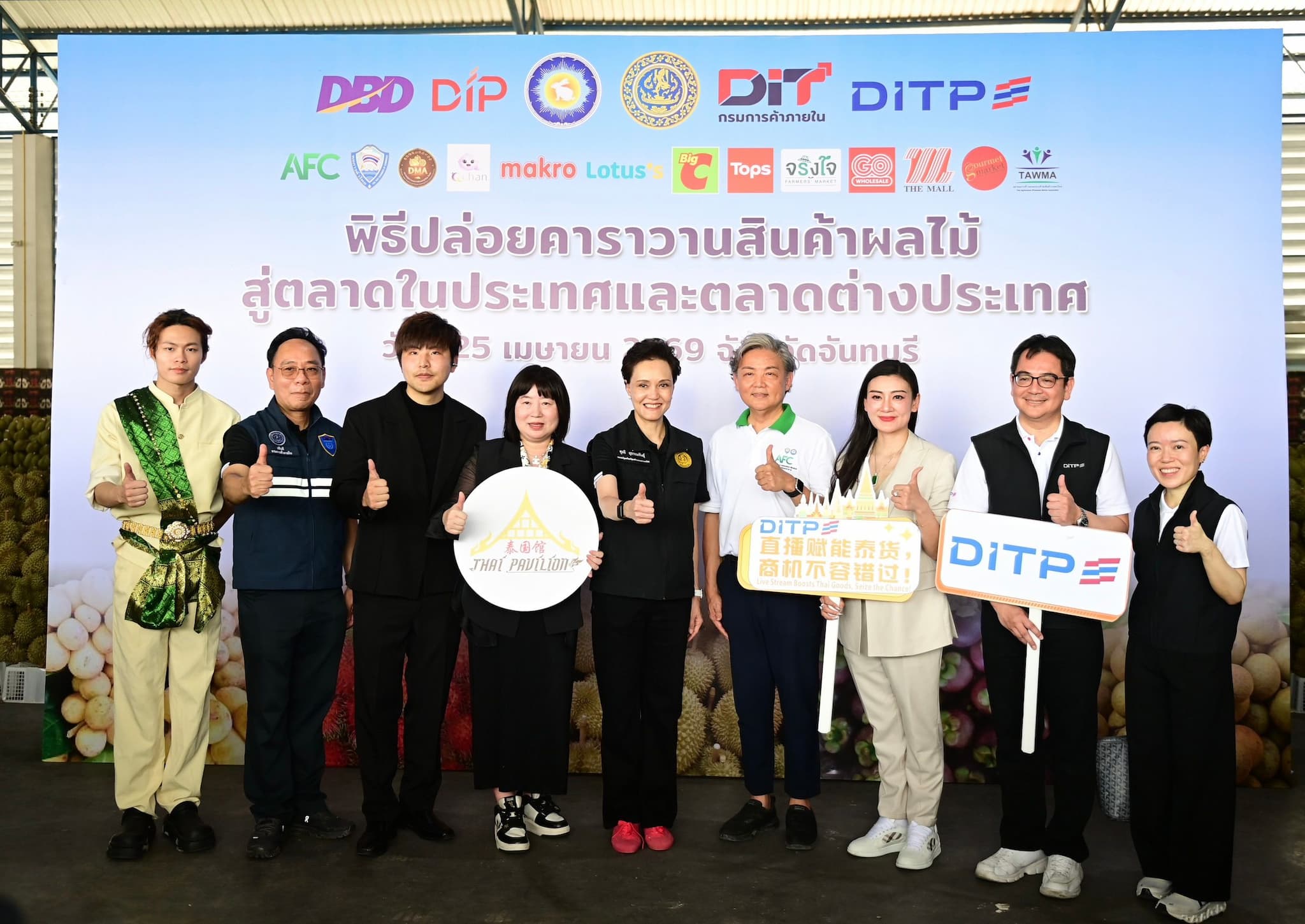 ”ศุภจี“ ปิดตู้ปล่อยคาราวานส่งออก “ทุเรียนไทยคุณภาพ” สู่ตลาดโลก ร่วมไลฟ์สดอินฟลูจีน เจาะตลาด Live Commerce ส่งเสริมแปรรูป ชูยุทธศาสตร์รักษาตลาดหลัก-ตลาดศักยภาพ พร้อมสร้างการรับรู้ผลไม้ไทย