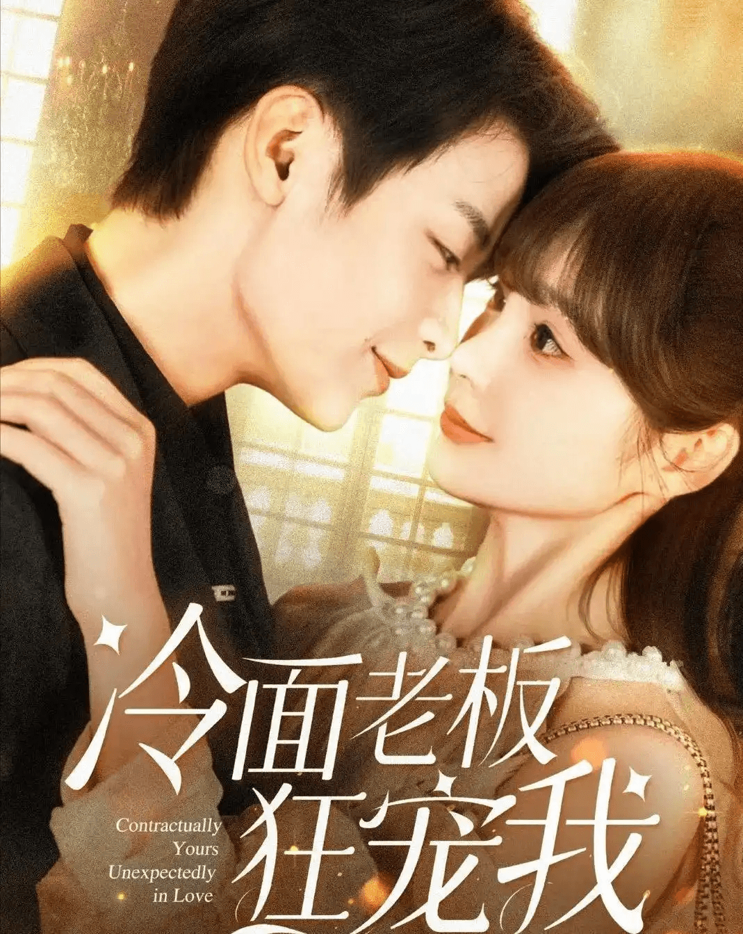 ละครคลิปสั้น (微短剧)” อุตสาหกรรมซีรีส์แนวตั้งในโลกออนไลน์ยุคเจน Z