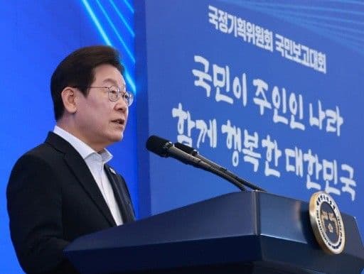รัฐบาลอีแจมยองเปิดตัวแผนบริหารประเทศ 5 ปี 