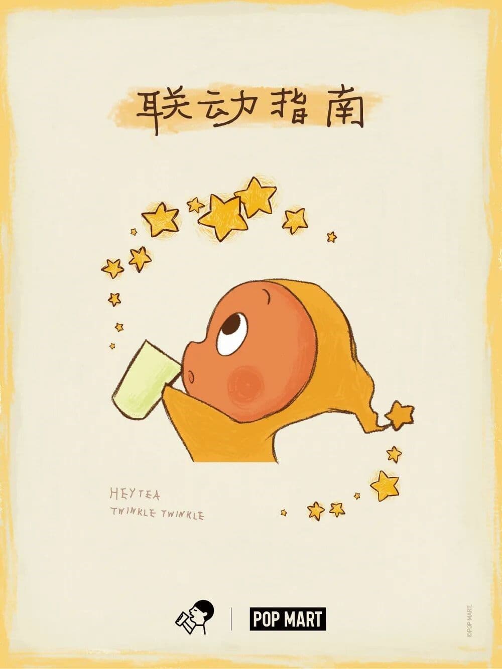 Hey Tea ผนึกกำลังสร้างปาฏิหาริย์ทางธุรกิจ