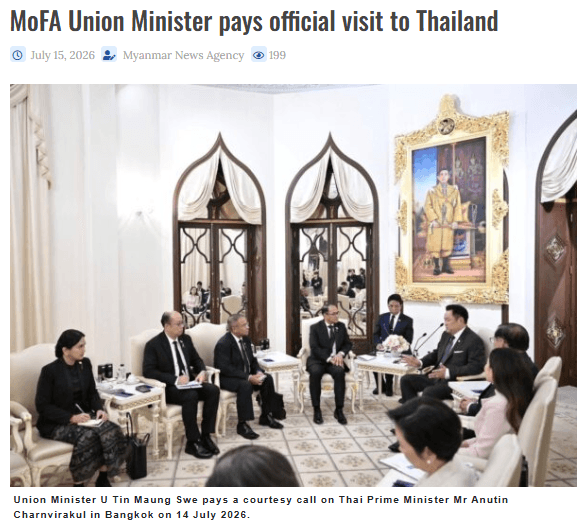 รมว.กต.เมียนมา เยือนไทยอย่างเป็นทางการ