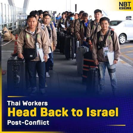 แรงงานไทยกับมูลค่าทางเศรษฐกิจของไทยและโอกาสในการส่งออกที่มีผลต่อการค้าของไทยในอิสราเอล