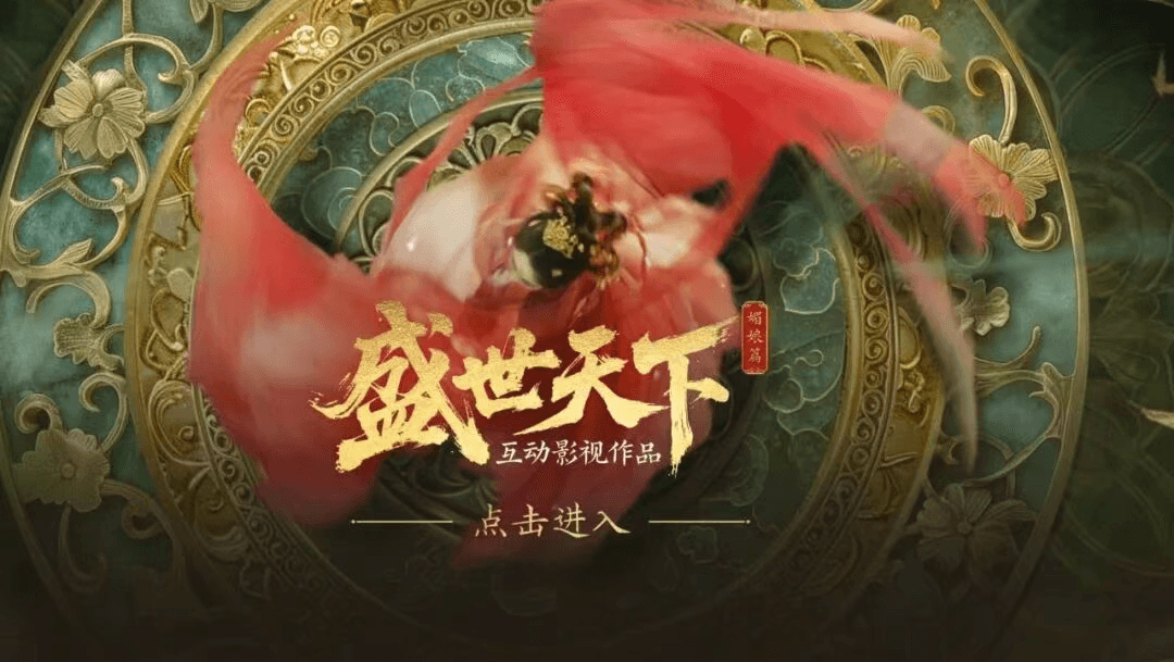 “ภาพยนตร์+เกม”ธุรกิจเอนเตอร์เทนเมนท์รูปแบบใหม่ที่กำลังมาแรงในจีน