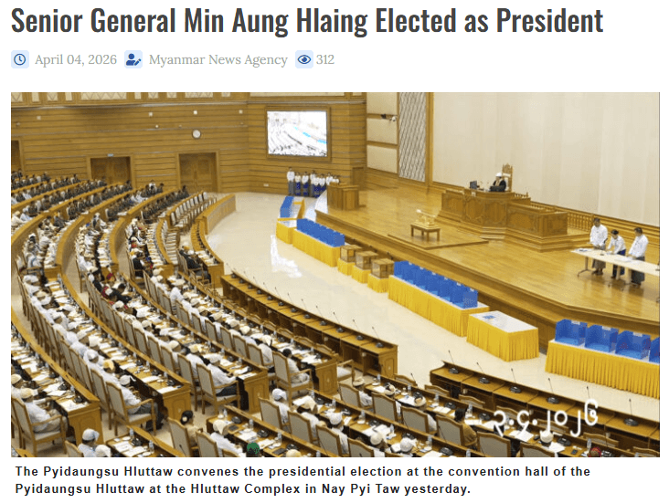 พลเอกอาวุโส มิน ออง ไลง์  ได้รับเลือกเป็นประธานาธิบดีเมียนมา