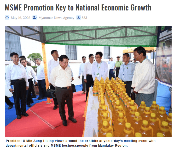 เมียนมาส่งเสริมธุรกิจ MSME และธุรกิจเกษตร เป็นปัจจัยสำคัญ สนับสนุนเศรษฐกิจเมียนมาให้เติบโต