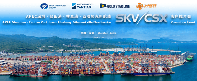 เปิดเส้นทางเดินเรือใหม่ “แหลมฉบัง–เหยียนเถียน” เสริมศักยภาพส่งออกผลไม้ไทยช่วงฤดูกาล