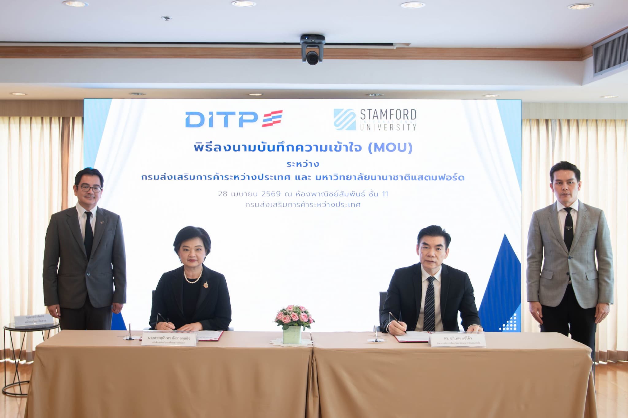 DITP ผนึกกำลัง ม.แสตมฟอร์ด ลงนาม MOU ยกระดับศักยภาพ SMEs และบุคลากรภาครัฐไทย ติดปีกสู่ตลาดการค้าโลก