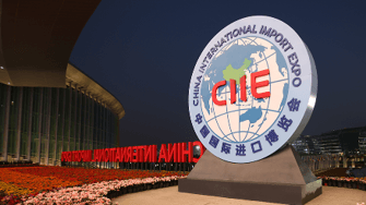 China International Import Expo: CIIE ครั้งที่ 9