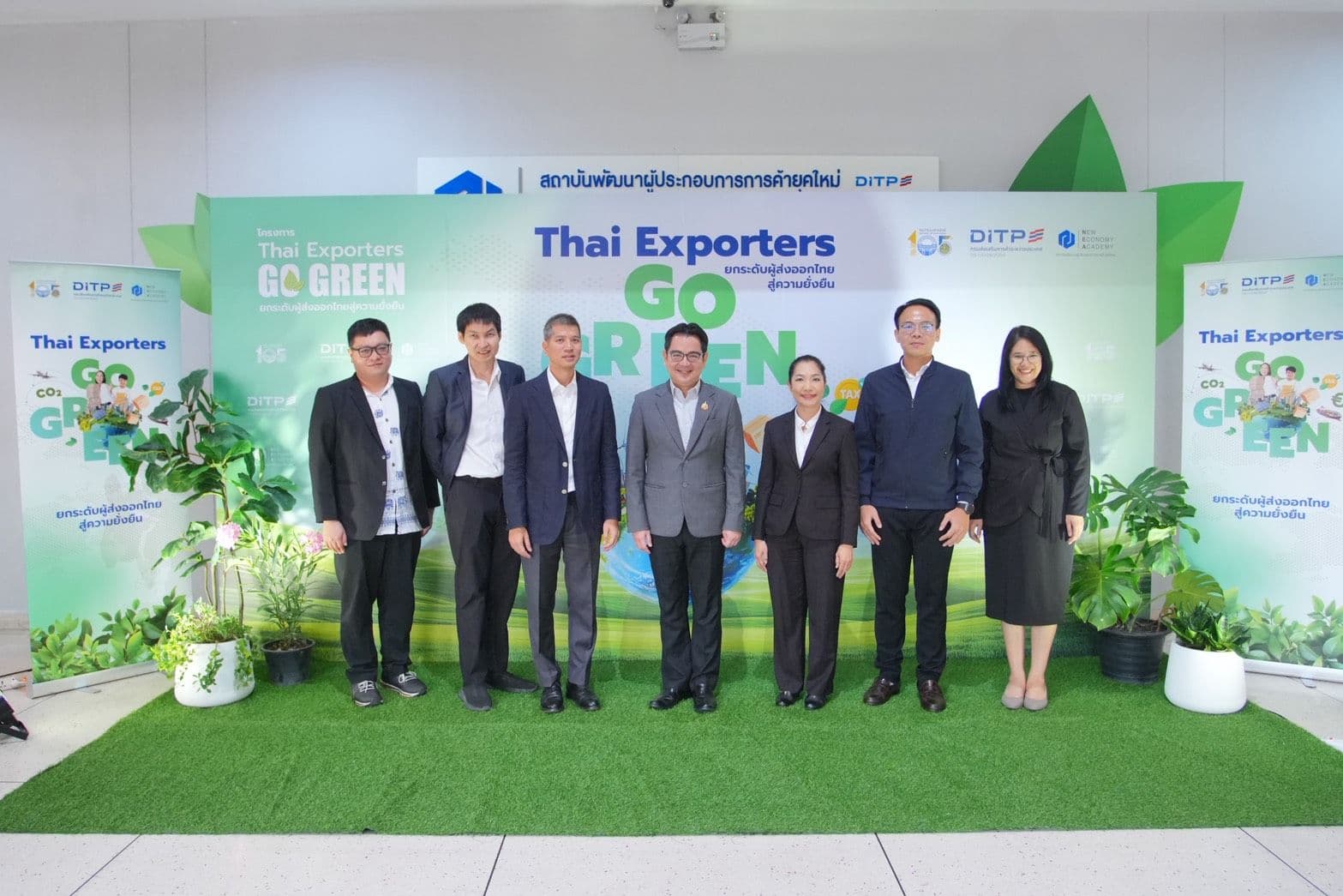 DITP จัดโครงการ “Thai Exporters Go Green” ยกระดับผู้ส่งออกไทยสู่มาตรฐานการค้าโลกอย่างยั่งยืน