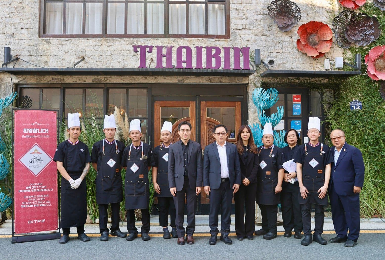 “พาณิชย์” มอบตรา Thai SELECT ให้ 3 ร้านอาหารไทยเมืองปูซาน “Thai Bin - I’m Thai และ KAOSAN” เชื่อมอาหารไทยสู่ท่องเที่ยว ยกระดับมาตรฐาน ขยายตลาด เพิ่มโอกาสส่งออก