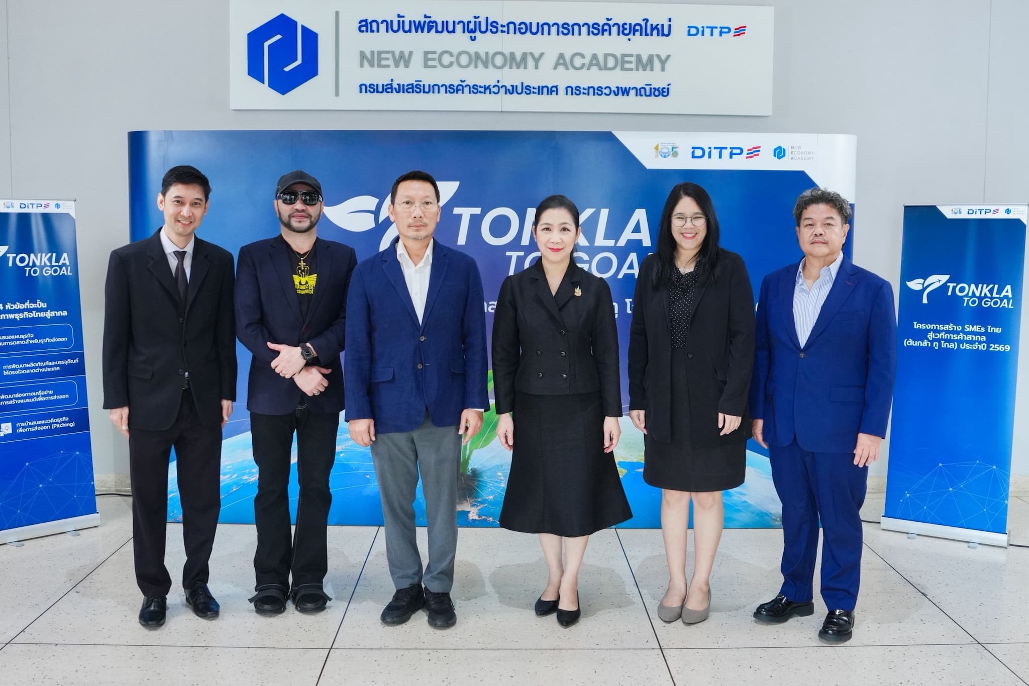 DITP จัดโครงการสร้าง SMEs ไทยสู่เวทีการค้าสากล (ต้นกล้า ทู โกล) ประจำปี 2569 พัฒนาผลิตภัณฑ์ให้ตรงใจ ปั้นแบรนด์ไทยสู่ต่างประเทศ