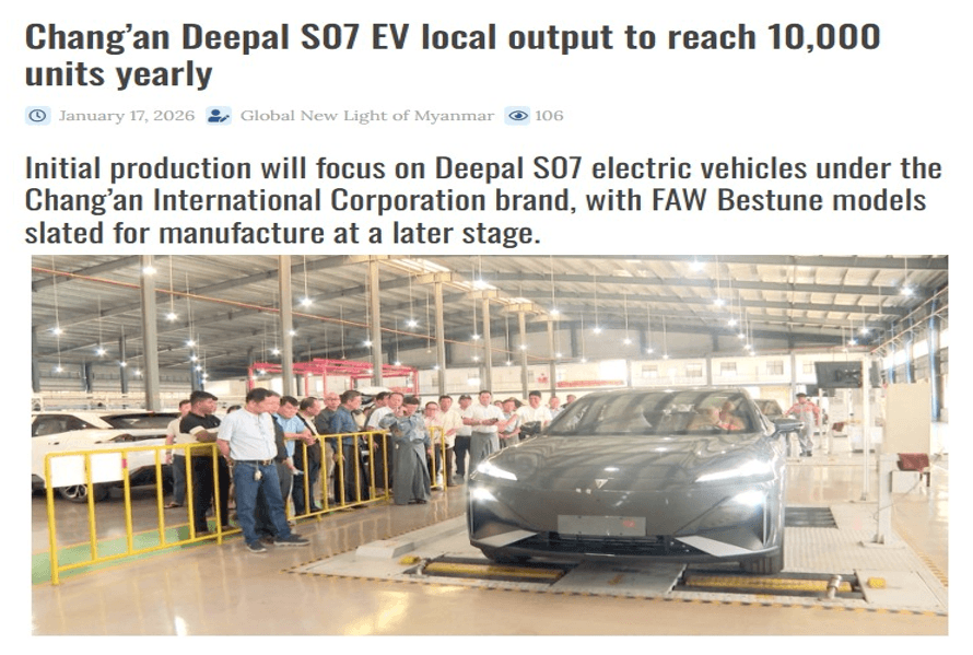   เมียนมาส่งเสริมการผลิตรถไฟฟ้า (รถ EV) ในเมียนมา