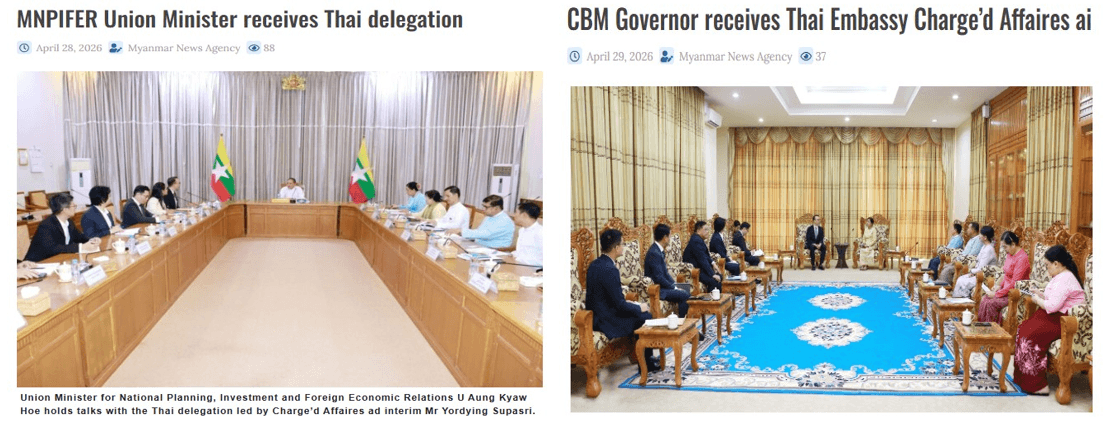 ภาครัฐและภาคเอกชนไทย พบหารือหน่วยงานเศรษฐกิจเมียนมา