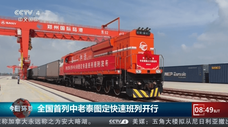 5 วัน 11 ชั่วโมง! ขบวนรถไฟจีน-ลาว-ไทยแบบด่วนขบวนแรกของประเทศสร้างสถิติใหม่ด้านความเร็ว สคต.คุนหมิง