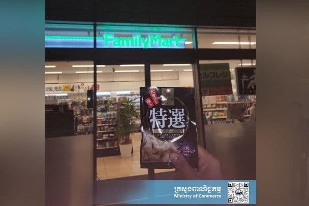 “เม็ดมะม่วงหิมพานต์กัมพูชาเข้าสู่ร้านค้าปลีกญี่ปุ่น” 