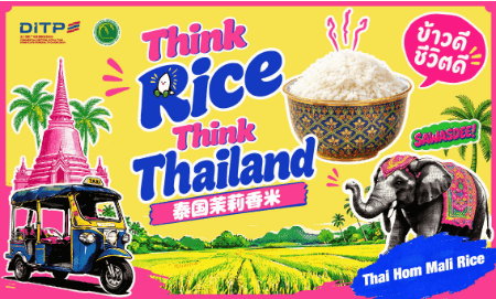 “ข้าวไทยหอมอร่อย โดนใจผู้บริโภคจีน” ในงาน Guangzhou Gourmet Week 2026