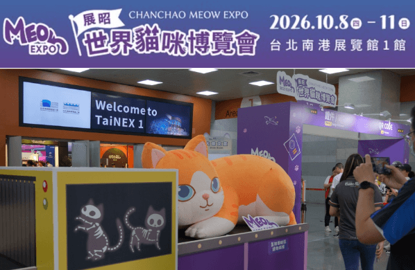 “Meow Expo 2026 ไทเป” เวทีธุรกิจสินค้าเกี่ยวกับแมวในไต้หวัน