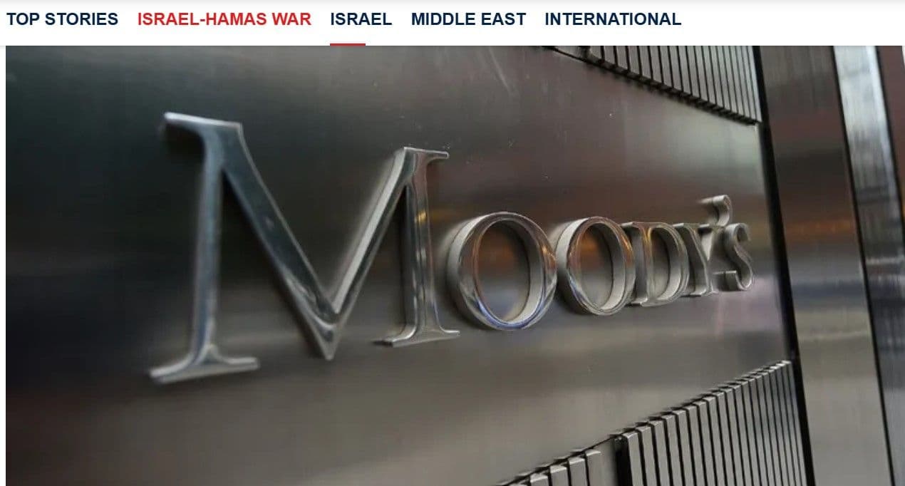 Moody’s จัดอันดับเศรษฐกิจอิสราเอลที่ Baa1 เศรษฐกิจอิสราเอลชลอตัวนำเข้าส่งออกลดลง
