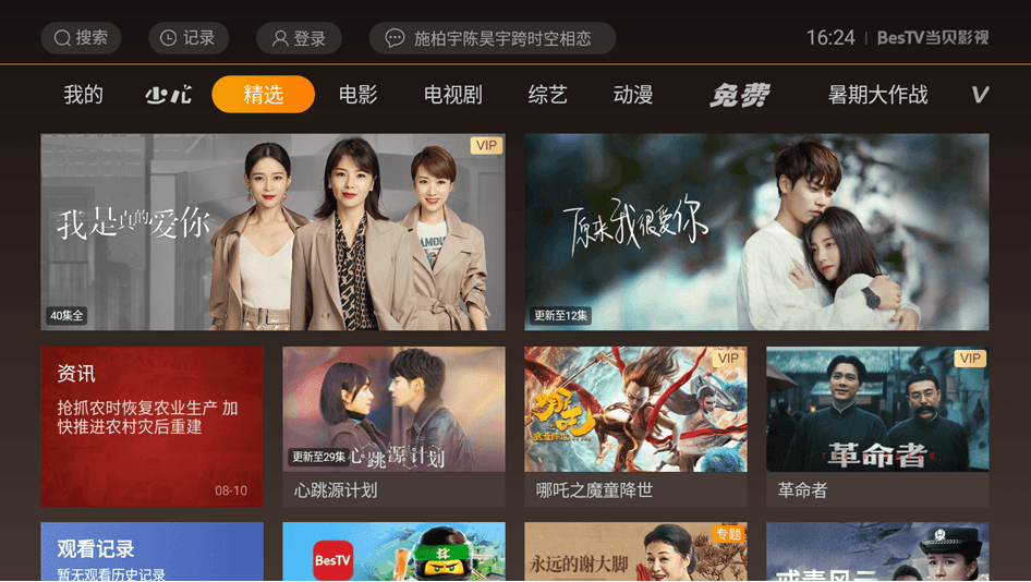 ทำความรู้จักอุตสาหกรรมละครออนไลน์ หนึ่งใน Soft Power ทรงพลังของจีน