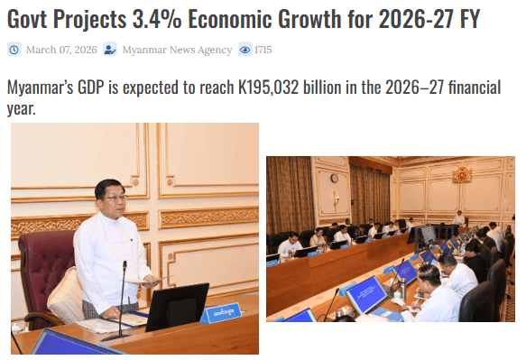 เมียนมาคาดการณ์ GDP ปี 2026 ขยายตัว +3.4%
