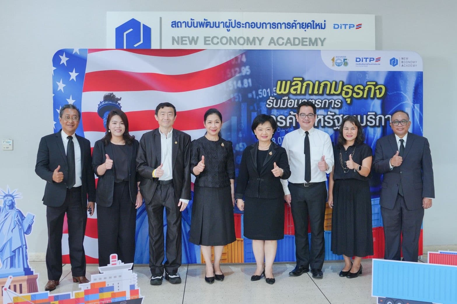 DITP จัดสัมมนา “พลิกเกมธุรกิจรับมือมาตรการการค้าสหรัฐอเมริกา”
เสริมความพร้อมผู้ประกอบการไทยรับมือกติกาการค้าโลกที่เปลี่ยนแปลง
