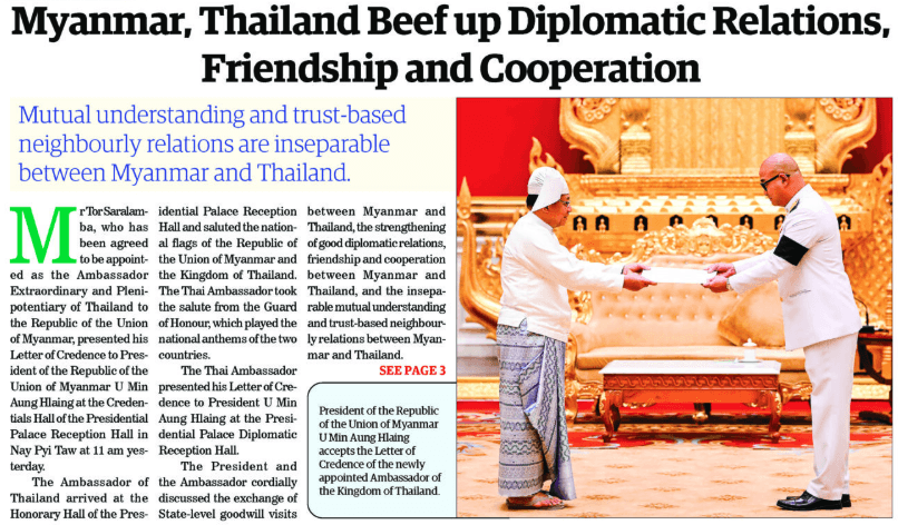 เมียนมาและไทยส่งเสริมความสัมพันธ์ที่ดี และความร่วมมือระหว่างกันให้แน่นแฟ้นมากยิ่งขึ้น