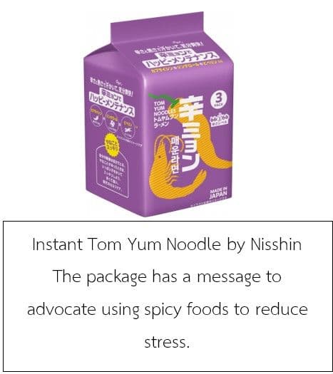 อาหารเผ็ดจัดกลับมาอินเทรนด์ในญี่ปุ่น ผักแช่แข็งนำเข้าสูงต่อเนื่อง