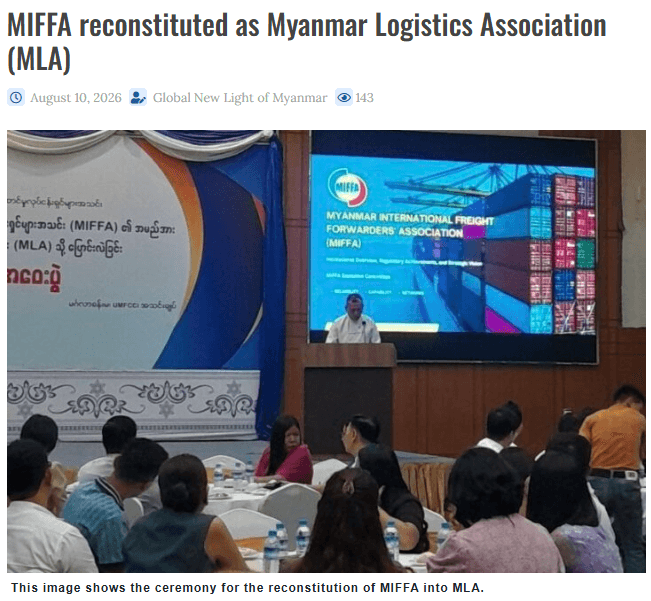 สมาคมโลจิสติสติกส์เมียนมา (MIFFA) ปรับชื่อเป็น MLA (Myanmar Logistics Association)