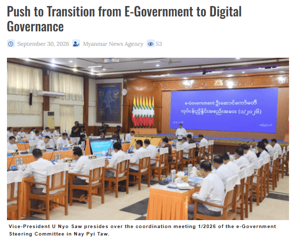 เมียนมาผลักดันการเปลี่ยนผ่านไปสู่รัฐบาลดิจิทัล