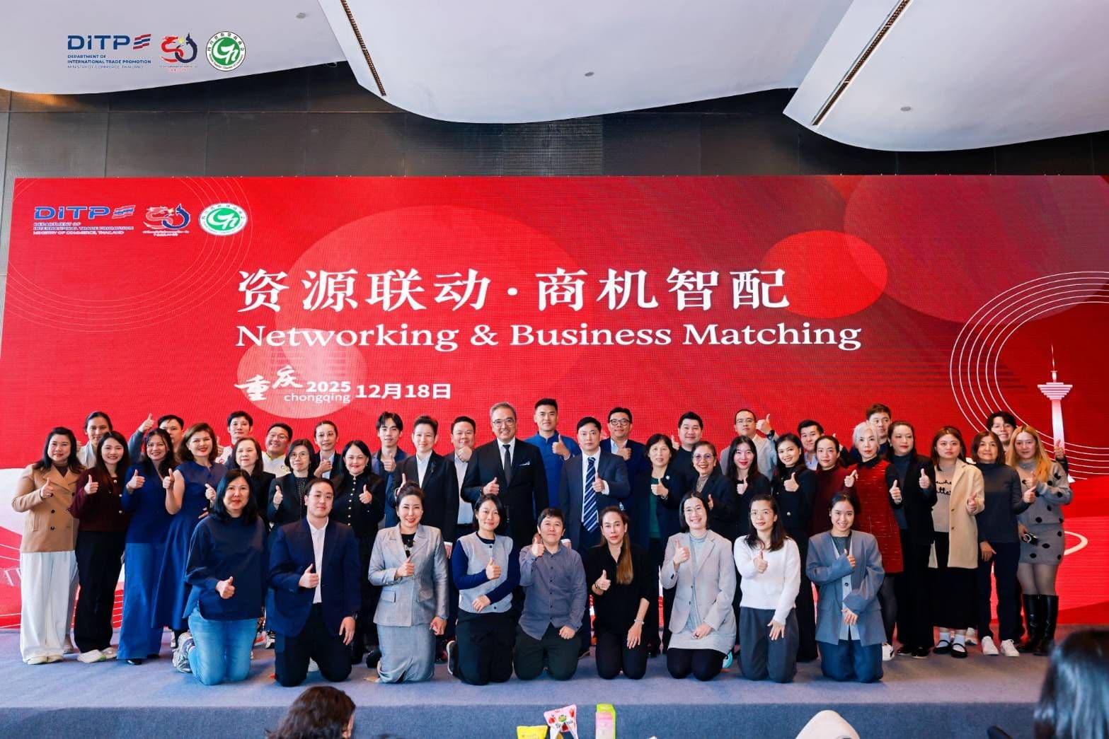 กรมส่งเสริมการค้าระหว่างประเทศ (DITP) จัดโครงการนำคณะผู้แทนการค้าสินค้าอาหารเครื่องดื่มและสินค้าสัตว์เลี้ยงเดินทางเยือนจีนตะวันตก (เฉิงตู ฉงชิ่ง) รวม 30 บริษัท บุกเจรจาการค้ากับผู้ซื้อ/ผู้นำเข้า ณ สาธารณรัฐประชาชนจีน