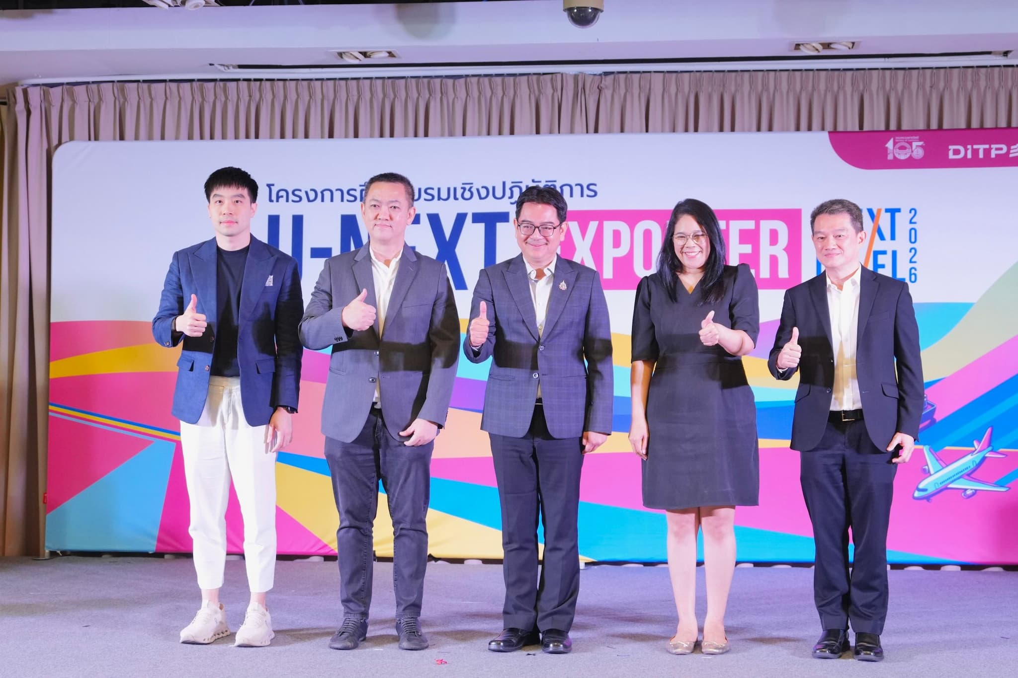กรมส่งเสริมการค้าระหว่างประเทศ เปิดโครงการ “U-NEXT Exporter :
The Next Level 2026” ยกระดับผู้ประกอบการไทยสู่เวทีการค้าโลก