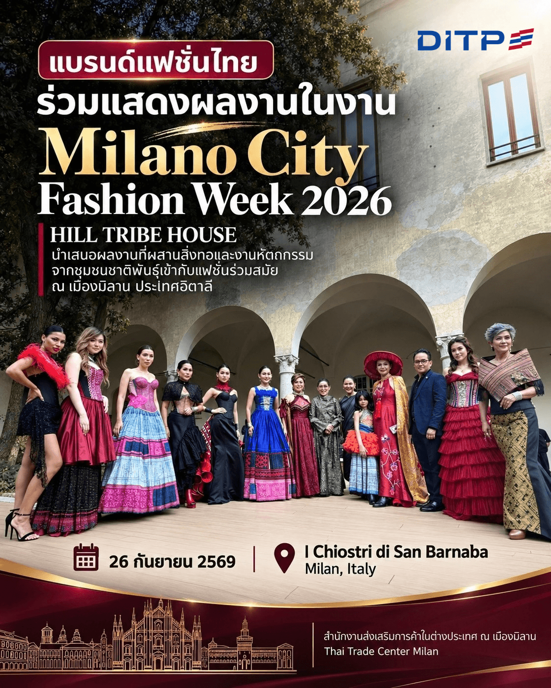 แบรนด์แฟชั่นไทยร่วมแสดงผลงานในงาน Milano City Fashion Week 2026