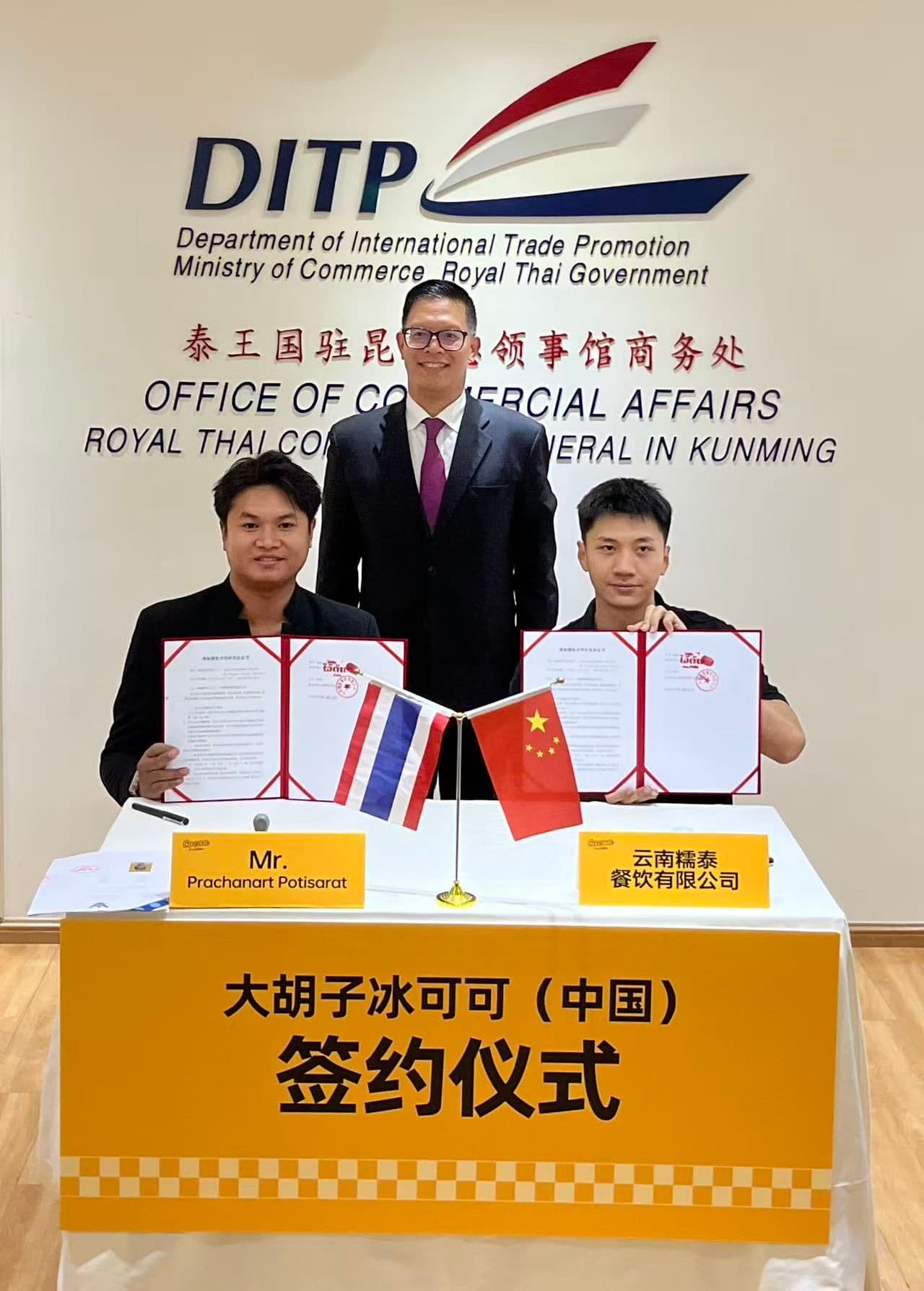 สคต. ณ นครคุนหมิง ช่วยผู้ประกอบการไทยไกล่เกลี่ยสร้างความร่วมมือธุรกิจ มุ่งขยายแบรนด์ “โกโก้ไอต้น” สู่ตลาดจีน สคต.คุนหมิง