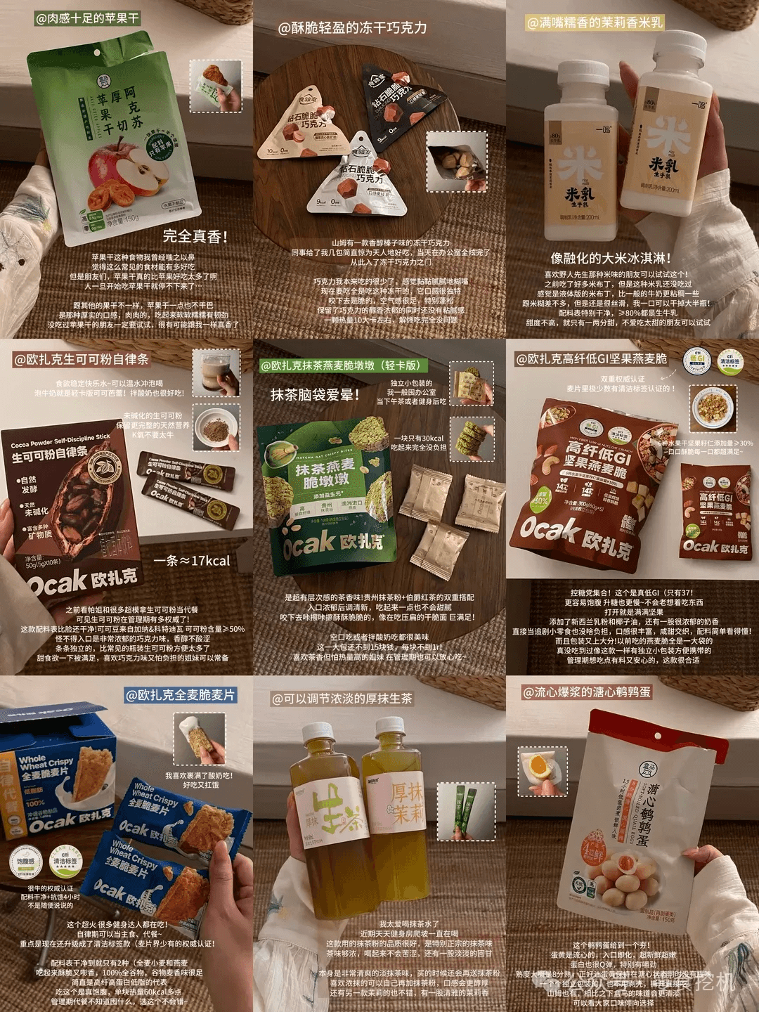 “สุขภาพ” กลายเป็นมาตรฐานใหม่ของตลาดขนมในจีน