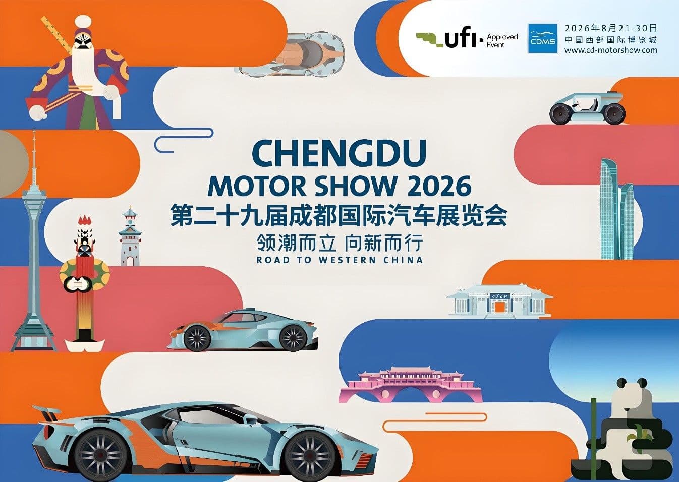 “Chengdu Motor Show 2026” เปิดฉากอย่างยิ่งใหญ่ ระดมแบรนด์รถยนต์ชั้นนำกว่า 120 แบรนด์ ชูรถยนต์พลังงานใหม่และเทคโนโลยีอัจฉริยะ